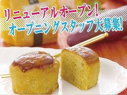 ねぼけ堂直売店 ねぼけ堂直売店