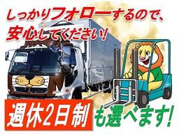 株式会社 誠輪物流 本社 株式会社 誠輪物流 本社
