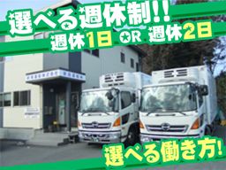 新晃運輸 株式会社 新晃運輸 株式会社