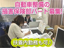 株式会社 多摩オートサービス 株式会社 多摩オートサービス