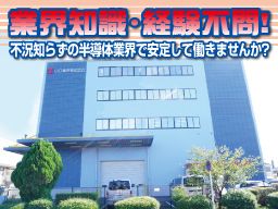 山口真空株式会社 山口真空株式会社