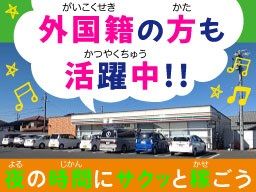 セブンイレブン 菊川赤土店 セブンイレブン 菊川赤土店