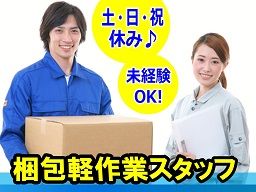 有限会社 オーケー梱包 有限会社 オーケー梱包