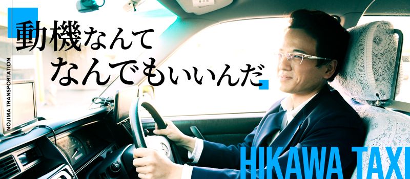 氷川自動車交通 氷川自動車交通