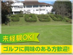 常総カントリー倶楽部 常総カントリー倶楽部