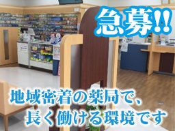 あさひ薬局 あさひ薬局