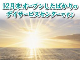 デイサービスセンター ハピネスあすか デイサービスセンター ハピネスあすか