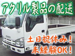 大和運送有限会社 大和運送有限会社