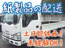 大和運送有限会社 大和運送有限会社