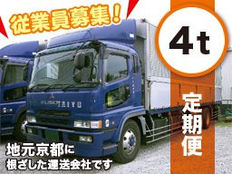 大洋運輸株式会社 大洋運輸株式会社