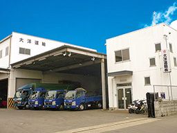 大洋運輸株式会社 大洋運輸株式会社