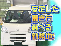 西湘運輸株式会社 西湘運輸株式会社