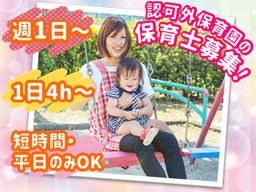 朝陽こどもえん 朝陽こどもえん