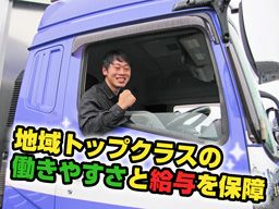 森井運送 有限会社 森井運送 有限会社