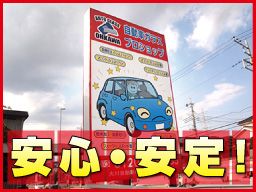 大川自動車硝子株式会社