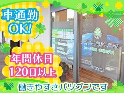 医療法人社団相明会 グランハート歯科クリニック 医療法人社団相明会 グランハート歯科クリニック
