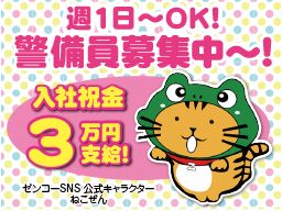 株式会社ゼンコー 大宮支社 株式会社ゼンコー 大宮支社