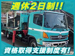 中央竹村物流 株式会社 中央竹村物流 株式会社
