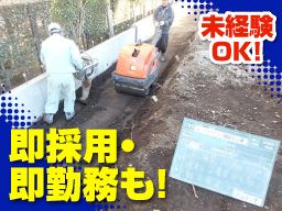株式会社 山本工業 株式会社 山本工業