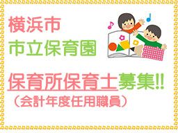 横浜市役所 こども青少年局子育て支援部 子育て支援課 横浜市役所 こども青少年局子育て支援部 子育て支援課