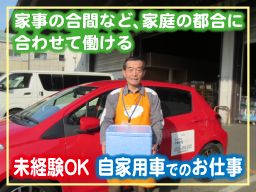 生活協同組合ユーコープ 生活協同組合ユーコープ