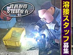 株式会社田中鐵工所 株式会社田中鐵工所
