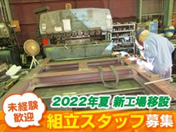 株式会社田中鐵工所 株式会社田中鐵工所