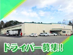 株式会社スワリク 千葉若葉低温物流センター 株式会社スワリク 千葉若葉低温物流センター