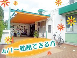 みどり保育園 みどり保育園