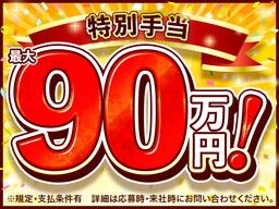 株式会社綜合キャリアオプション 株式会社綜合キャリアオプション