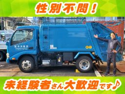 株式会社 平本商会 株式会社 平本商会