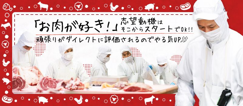 株式会社 オザワ食肉センター 株式会社 オザワ食肉センター