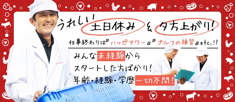 株式会社 オザワ食肉センター 株式会社 オザワ食肉センター