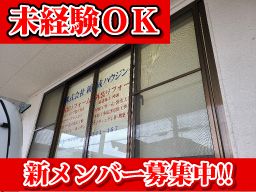 株式会社 新成ハウジング 株式会社 新成ハウジング
