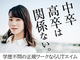 UTエイム株式会社 UTエイム株式会社