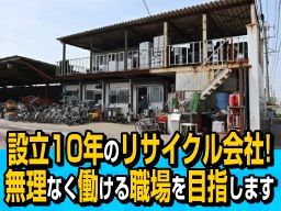 冨邦株式会社 冨邦株式会社