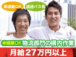 株式会社 京都三運社 株式会社 京都三運社