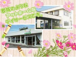 リハビリデイしろい/リハビリデイ高柳 リハビリデイしろい/リハビリデイ高柳