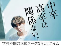 UTエイム株式会社 UTエイム株式会社