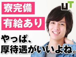 UTエイム株式会社 UTエイム株式会社