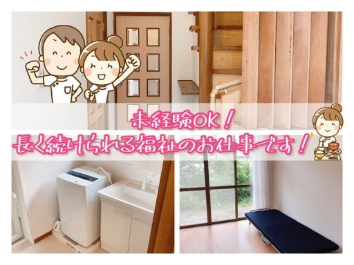 グループホーム キセキ グループホーム キセキ