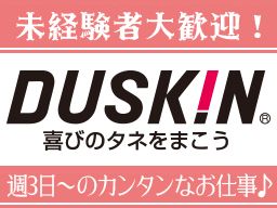 株式会社プランタン ダスキン たびだち 株式会社プランタン ダスキン たびだち