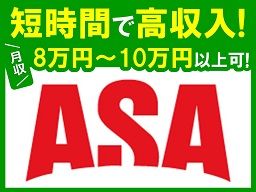 ASA上三川　有限会社  伊沢新聞店