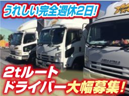 株式会社 星煌 本社営業所 株式会社 星煌 本社営業所