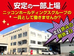 日本梱包運輸倉庫株式会社