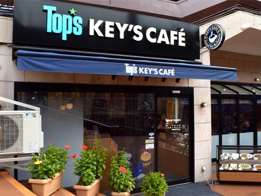 Top’s KEY’S CAFE 王子サンスクエア店