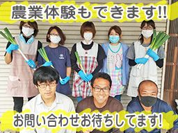 株式会社 石橋農園 株式会社 石橋農園