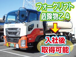 サンインキケミカル株式会社 サンインキケミカル株式会社