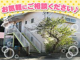 社会福祉法人 ふじ寿か会 知的障がい者グループホーム ソレイユ 社会福祉法人 ふじ寿か会 知的障がい者グループホーム ソレイユ