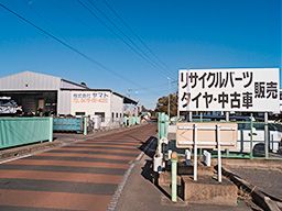 株式会社 ヤマト 株式会社 ヤマト